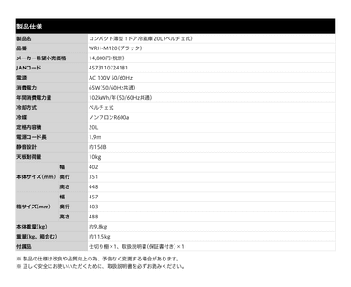 製品仕様