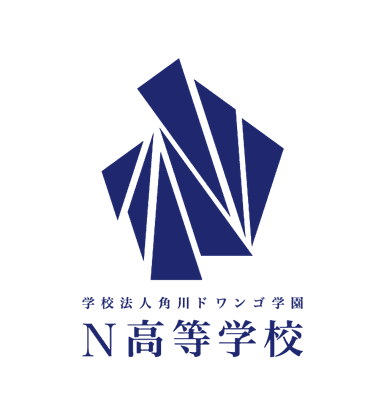 N高シンボルマーク