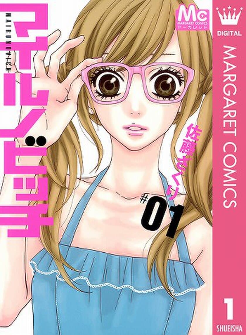 めちゃコミック（めちゃコミ）が2018年10月の
「月間“学園漫画”ランキング」を発表