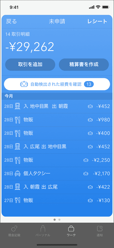 Moneytree iOS版_1