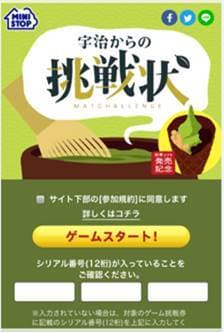 キャンペーンサイト