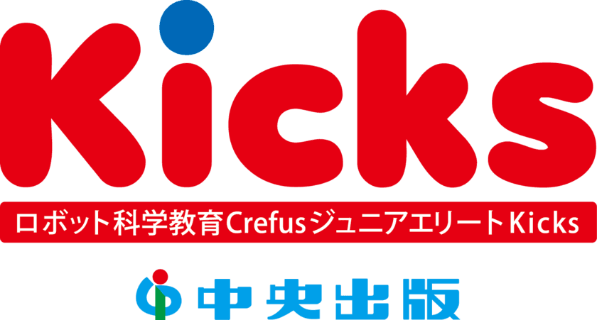 レゴ(R)ブロック×プログラミング教室『Kicks 講座』
ナビ個別指導学院豊田校内に新規開講