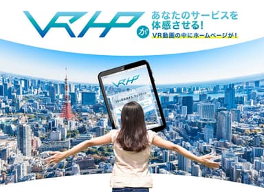 VRHP=360度体感する、ウェブサイト