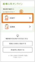 サービス利用の流れ(6)