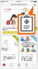 サービス利用の流れ(1)