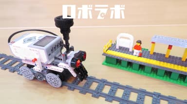 EV3トレイン