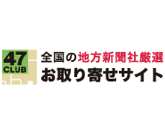 ニッポンのフルコース　「究極のおせち」発売開始