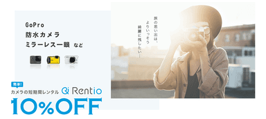 Rentio