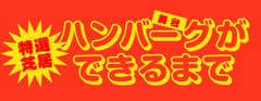 トリックスターエンターテインメント株式会社