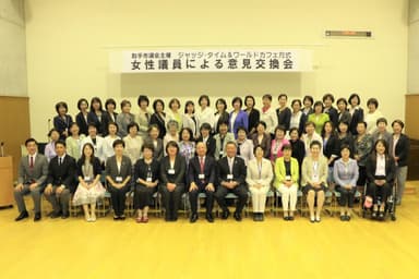 県内外の女性議員たちとの対話(集合写真)