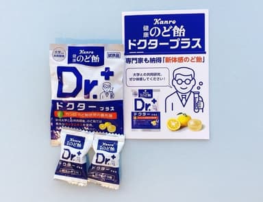 無料配布する健康のど飴ドクタープラス試供品（2粒入り）