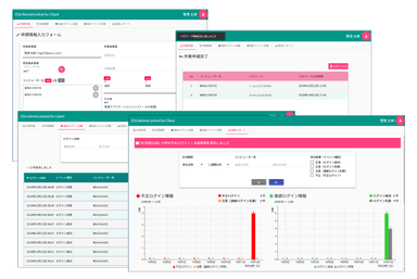 「ESS AdminControl for Client」の操作インターフェイスおよびレポート画面