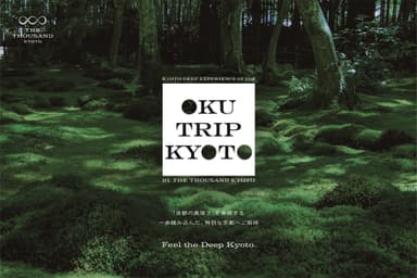 「OKUTRIP KYOTO」ロゴマーク