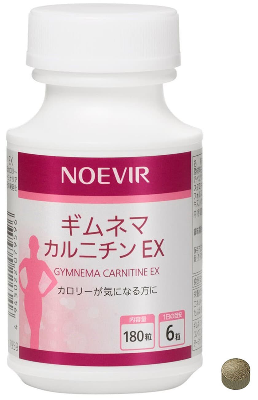 カロリーが気になる方に。
健康的なダイエットをサポートするサプリメント発売／ノエビア
