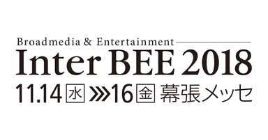 Inter BEE 2018ロゴ