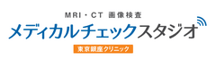 メディカルチェックスタジオ、アンファー株式会社