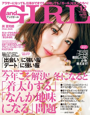 andGIRL12月号