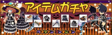 見出しバナー・ハロウィン