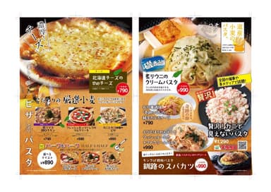 北海道素材のコスパ抜群の料理メニュー多数あり(1)