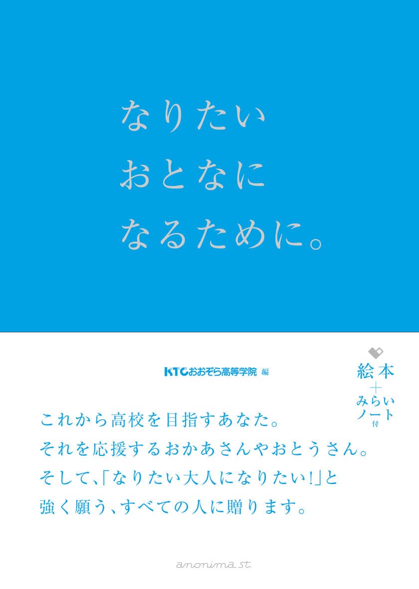 生徒たちの意識調査
「＃なりたい大人」総選挙 実施します！