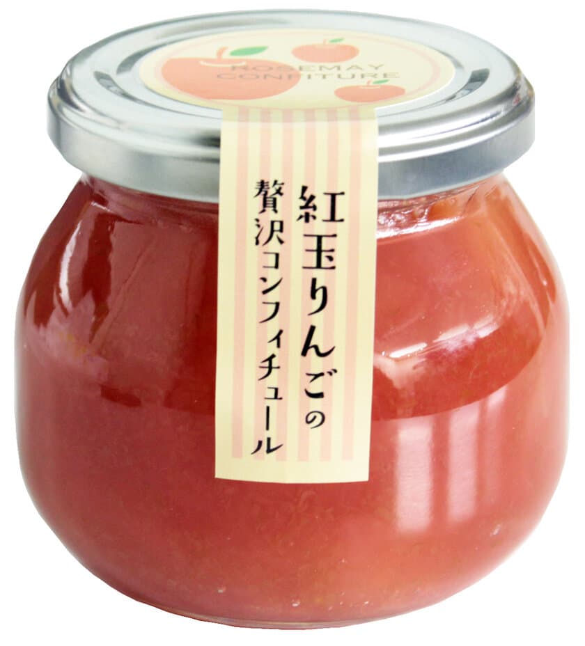 秋田・横手産の紅玉りんごを使ったコンフィチュールを発売
　ローズメイがりんご農家の未来を全力で応援！