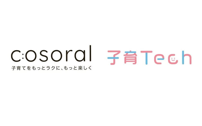 プリント整理アプリ「ポスリー」運営のcosoral、「子育Tech委員会」に参画 