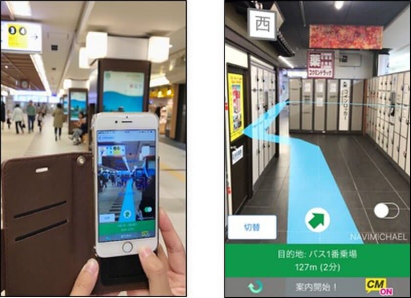 ARを活用した訪日外国人向けルート案内の実証実験に着手します
～年齢・言語を問わない「シームレス案内」を構成する要素技術の検証（第２弾）～