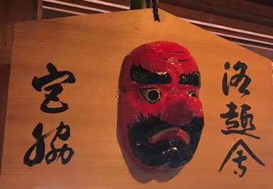 第86回「洛趣会展」（京都 知恩寺）「宮脇賣扇庵」2