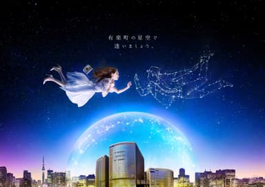 「プラネタリア TOKYO」イメージビジュアル(帯なし)