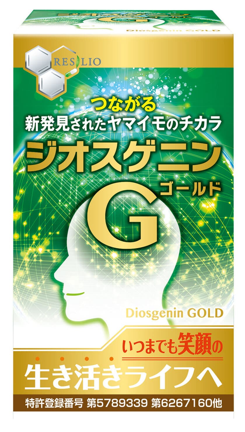 認知機能の維持・改善につながるヤマイモ抽出成分含有
　サプリ「ジオスゲニン・ゴールド」を11/21新発売