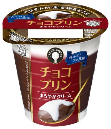 CREAM SWEETS チョコプリン ほんのりラム風味