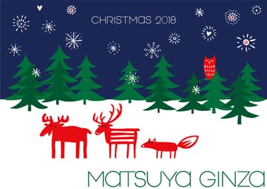 松屋のクリスマス2018