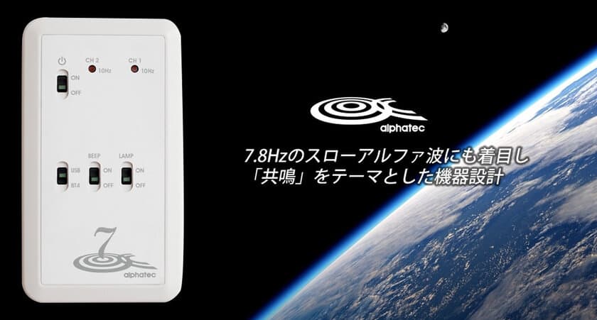 世界初の取り組み！アルファ脳波の計測法と評価法が学べます！
『ニューロフィードバック(脳波)指導者資格認定講座』
2019年1月よりスタート