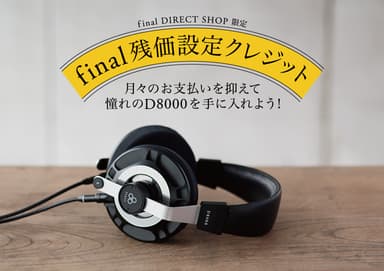 final残価設定クレジット