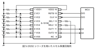 図S-19192シリーズを用いた６セル保護回路例