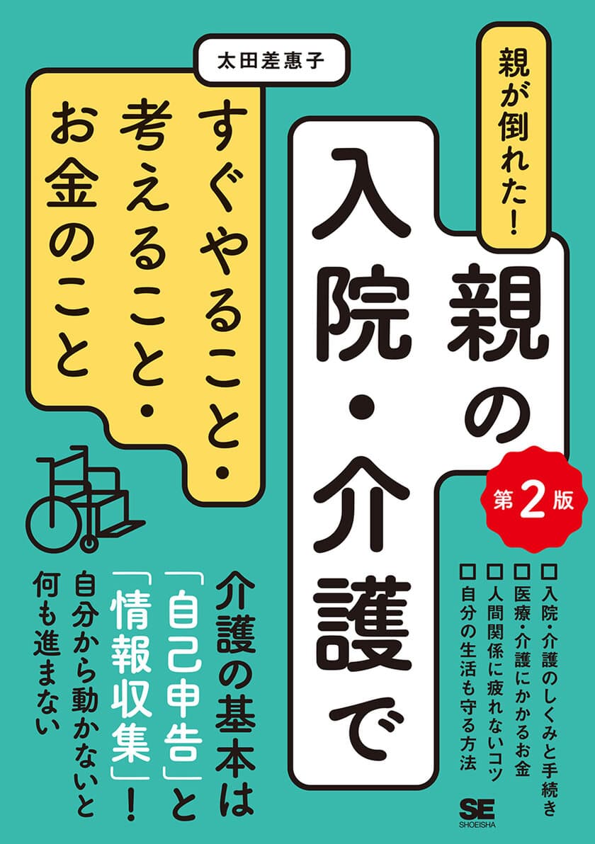 翔泳社11月新刊のご案内