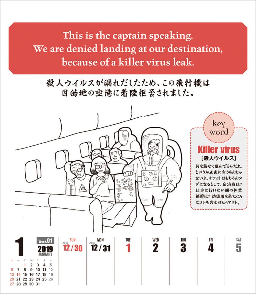 「この町でUFOがよく出る場所を教えてください」・・・！？
月刊ムー公式卓上カレンダー、超日常英会話が全く使えないけど面白い！