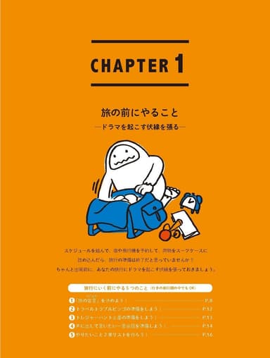 ＜CHAPTER1：扉＞