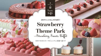 『Strawberry Theme Park』