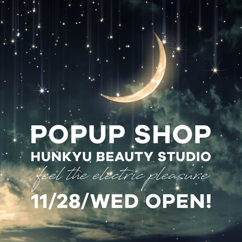 DAZZSHOP 数量限定アイテム勢ぞろいのPOPUPイベントを、
11/28～12/18に大阪「HANKYU BEAUTY STUDIO」にて開催