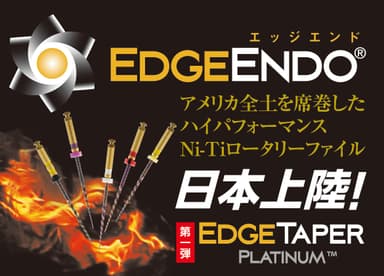 EDGE ENDO(R)