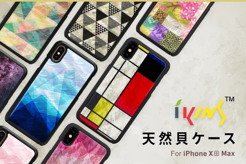 ikins、天然貝が輝くiPhone XS Max専用ケース新発売