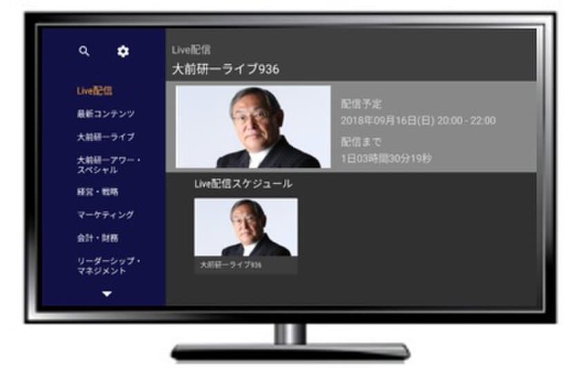 BBTチャンネル、Amazon Fire TVでの経営番組配信開始