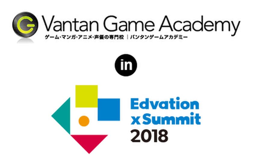 教育イノベーションの国際的カンファレンスEdvation x Summit 2018　バンタンゲームアカデミーがプログラミング教育のワークショップ実施
