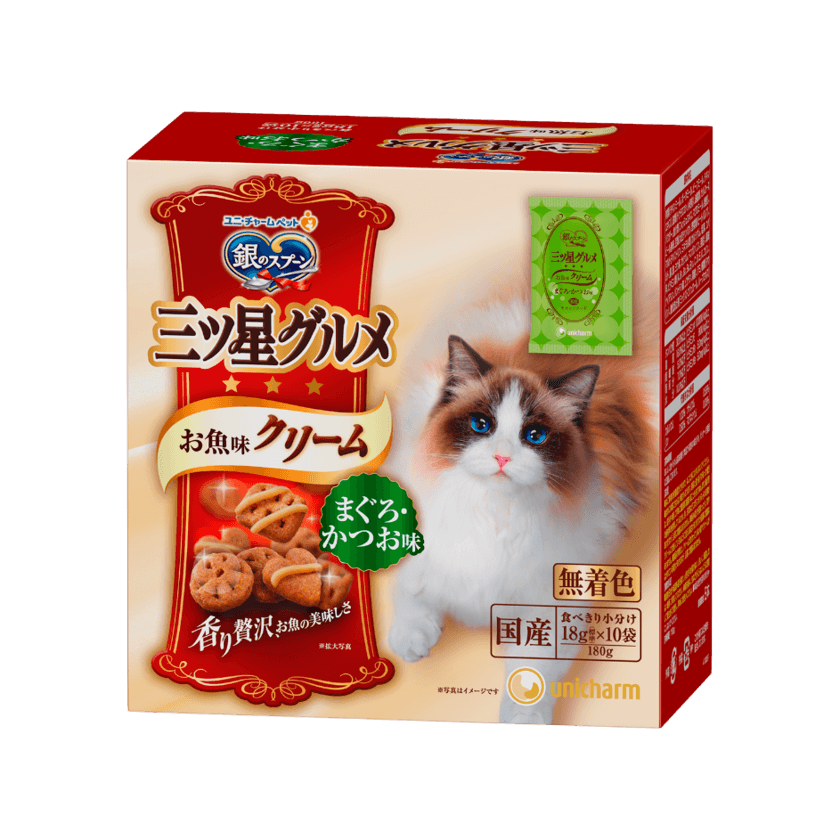 ねこ用フード初！※1
カリカリの粒にクリームを絡めた新食感登場！
『銀のスプーン三ツ星グルメ お魚味クリームまぐろ・かつお味』
2018年12月10日　全国で新発売