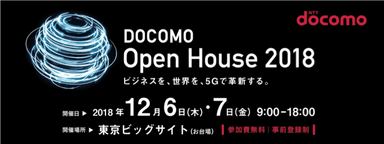 DOCOMO Open House 2018