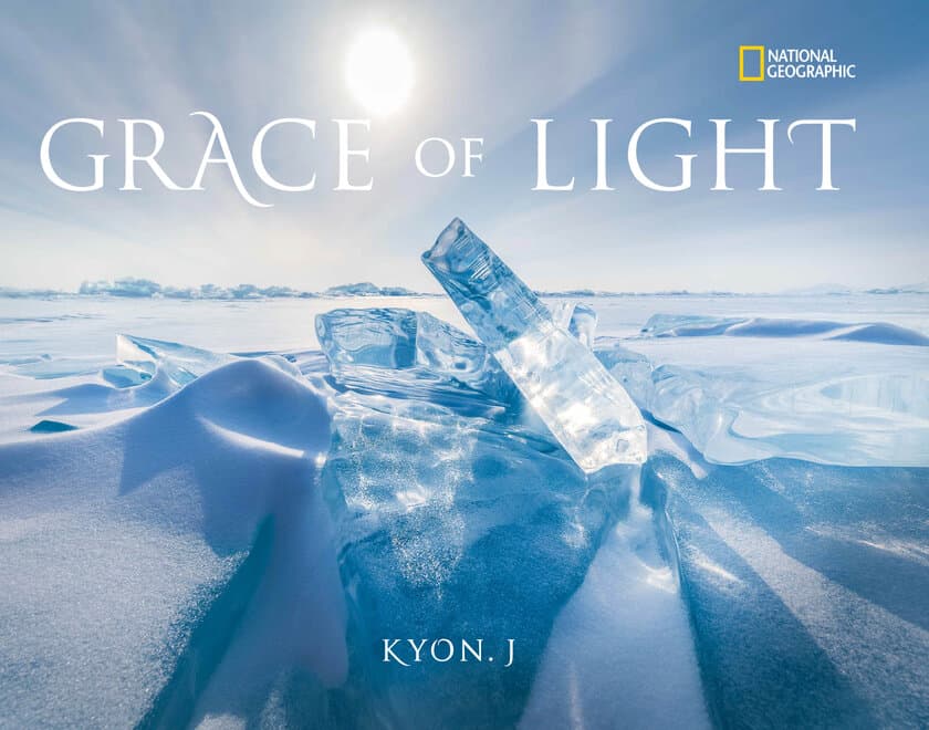 写真集『GRACE OF LIGHT』
発売中!
写真・文：KYON.J