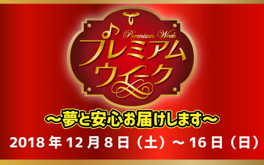 中日ドラゴンズ与田剛監督やSKE48がキーワードを発表！
東海ラジオ、“プレミアム”な番組・プレゼントを企画