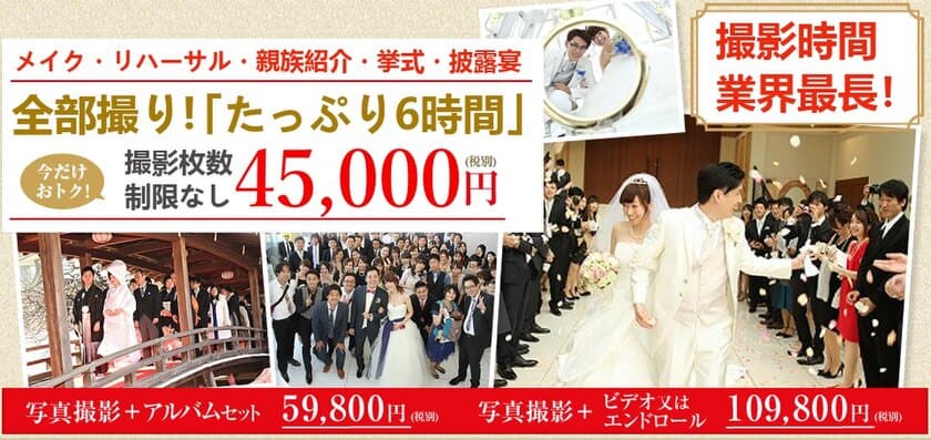 「100億円あげちゃうキャンペーン」導入　
結婚式費用もスマホ決済！