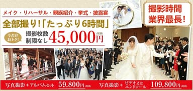 結婚式撮影費用を節約